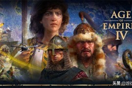 帝国时代4单机游戏下载_帝国时代4下载中文版