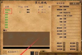 电脑版帝国时代罗马复兴怎么联机(帝国时代之罗马复兴电脑版)