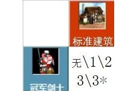 《帝国时代2HD》附加伤害计算方式解析