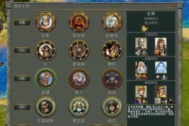 游戏帝国时代1发展(帝国时代1罗马复兴)