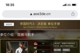 帝国时代3决定版日本骑兵流详解攻略 流镝马兵种_帝国时代3决定版怎么和日本打 日本应对方法分析