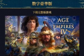 帝国时代4哪个克蒙古_帝国时代4有哪些国家