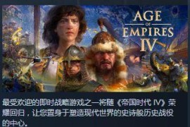 帝国时代2与帝国时代4的区别_帝国时代2与帝国时代2决定版的区别