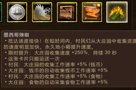 帝国时代3决定版墨西哥卡牌一览_帝国时代3决定版墨西哥特色介绍 墨西哥DLC价格及