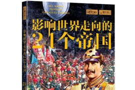 帝国时代4国家崛起中文版免费下载_世界征服者4帝国下载