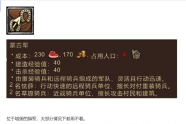 帝国时代3决定版大清蒙古流攻略 兵种组合与对局_帝国时代3决定版中国卡组攻略 大清强力卡片推荐